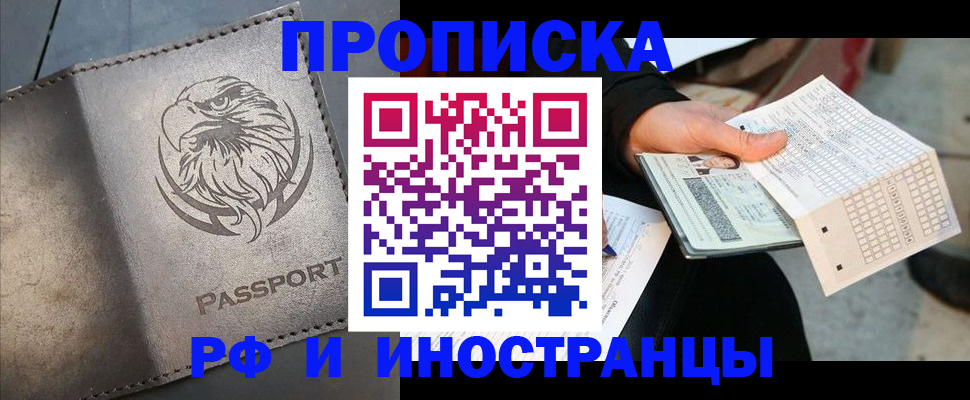 прописка для кредита в Тюкалинске