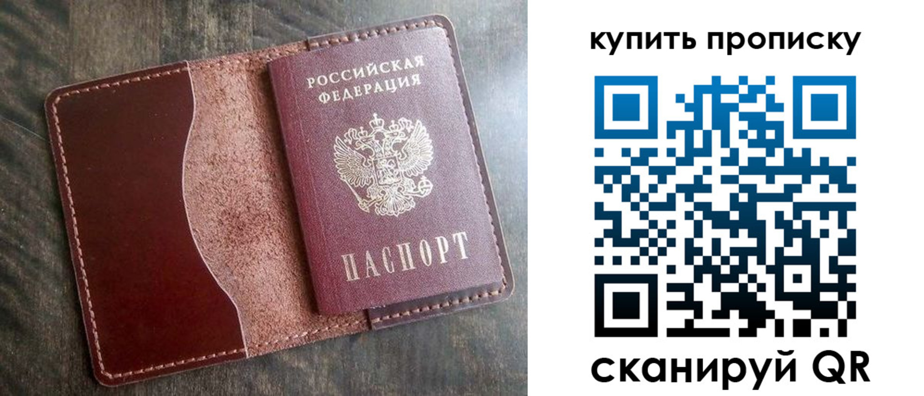 прописка для работы в Тюкалинске