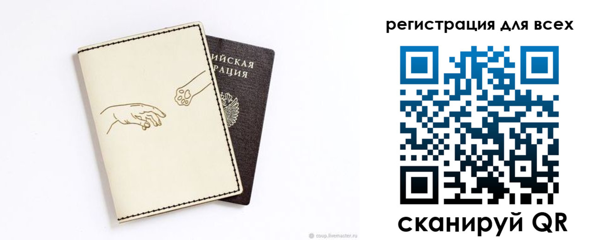 прописка ребенка в Тюкалинске