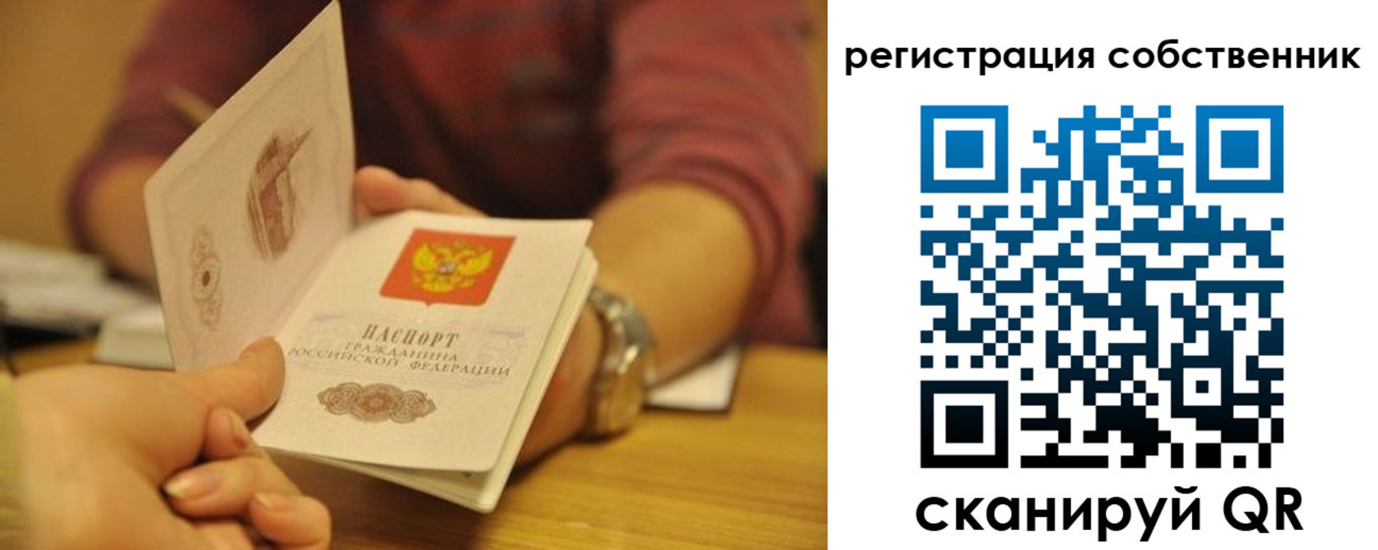временная регистрация поиск в Тюкалинске