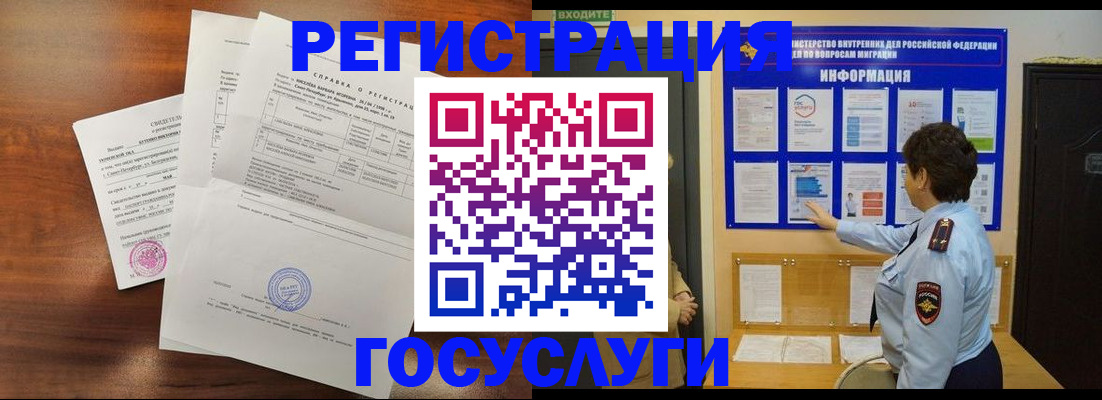 прописка регистрация в Тюкалинске