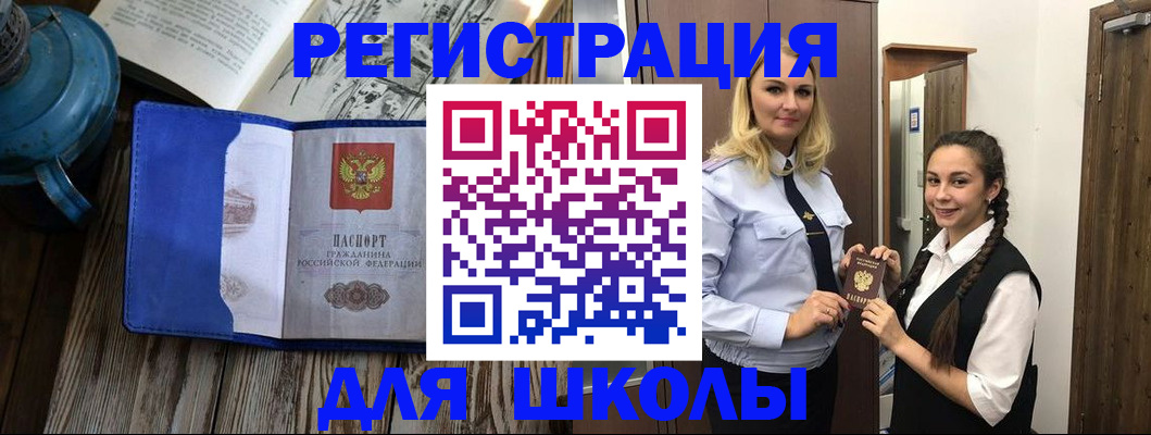 прописка паспорт в Тюкалинске