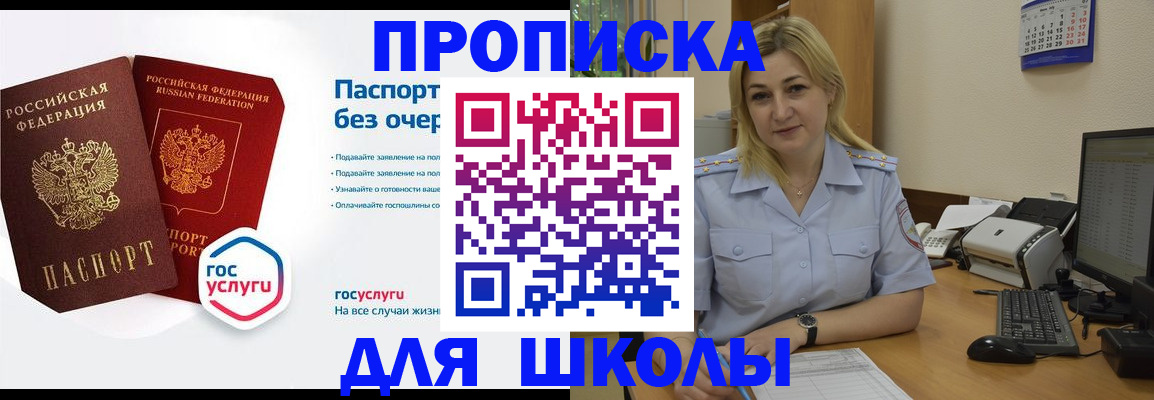 прописка в квартире в Тюкалинске