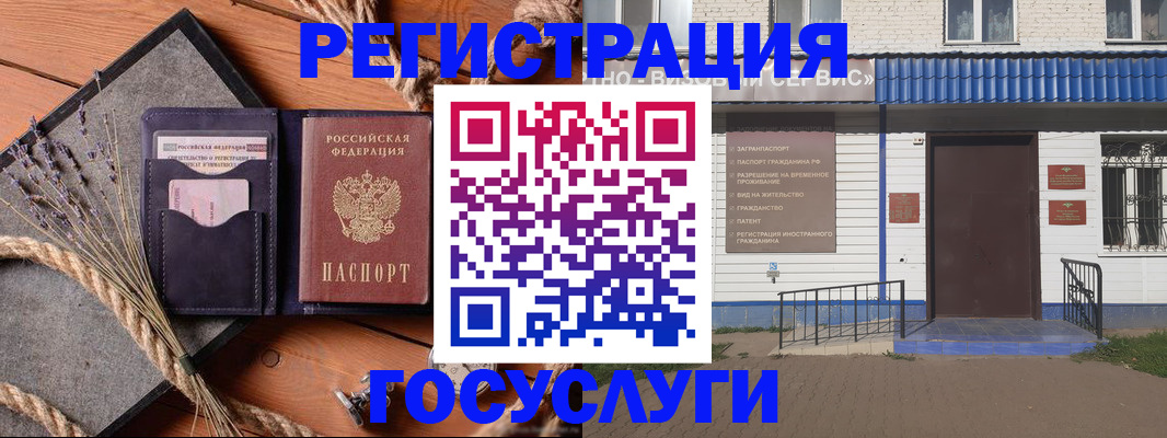 прописка штамп в Тюкалинске