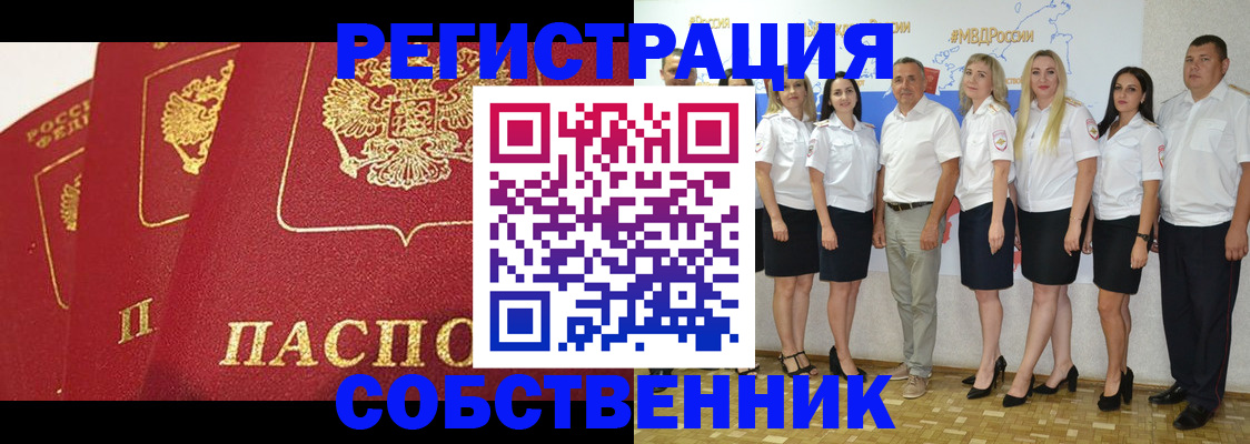 временная регистрация недорого в Тюкалинске