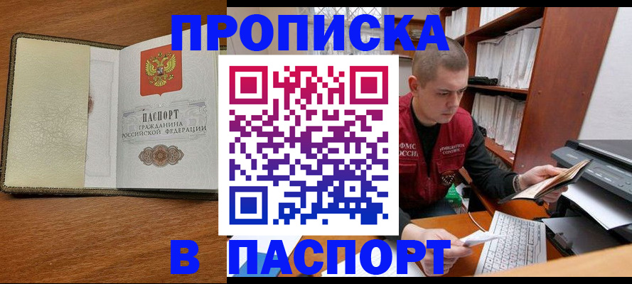 найти адрес прописки в Тюкалинске