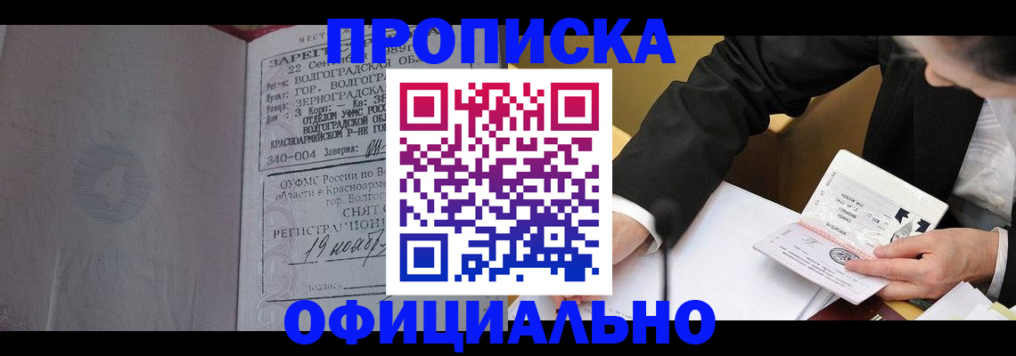 временная регистрация в квартире в Тюкалинске