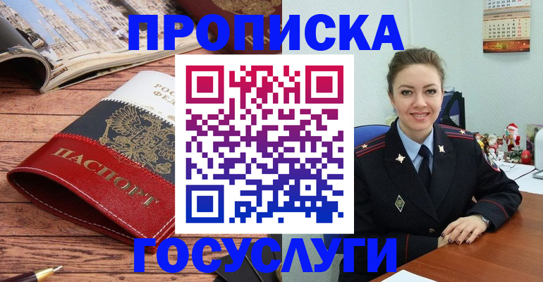 временная регистрация в квартире в Тюкалинске