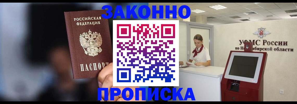 миграционный учет в Тюкалинске