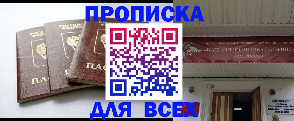 временная регистрация недорого в Тюкалинске