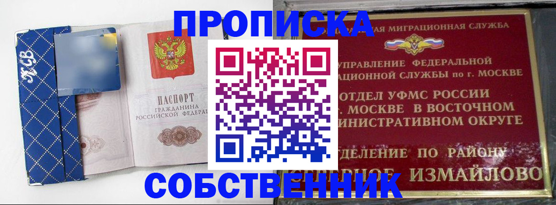 прописка регистрация в Тюкалинске