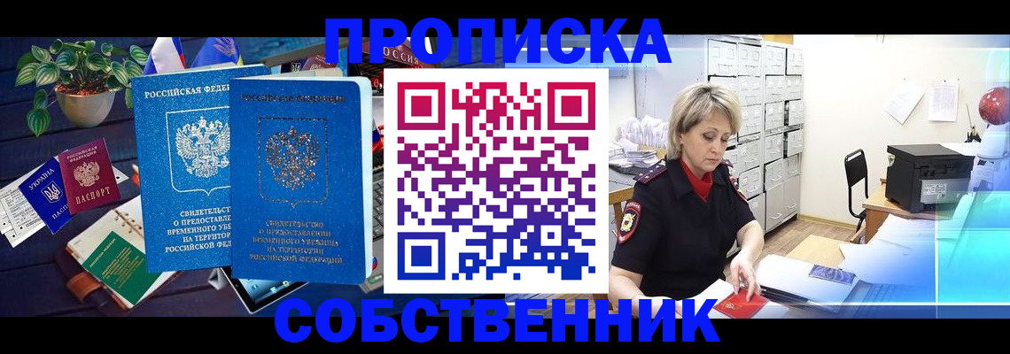 временная регистрация адрес в Тюкалинске