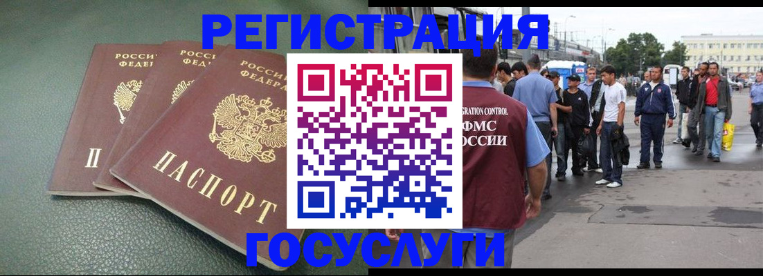 временная регистрация для школы в Тюкалинске