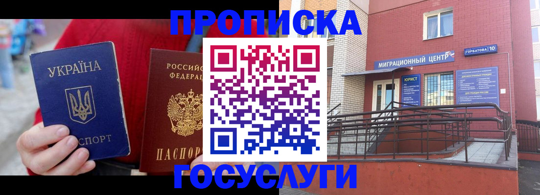 временная регистрация в Тюкалинске