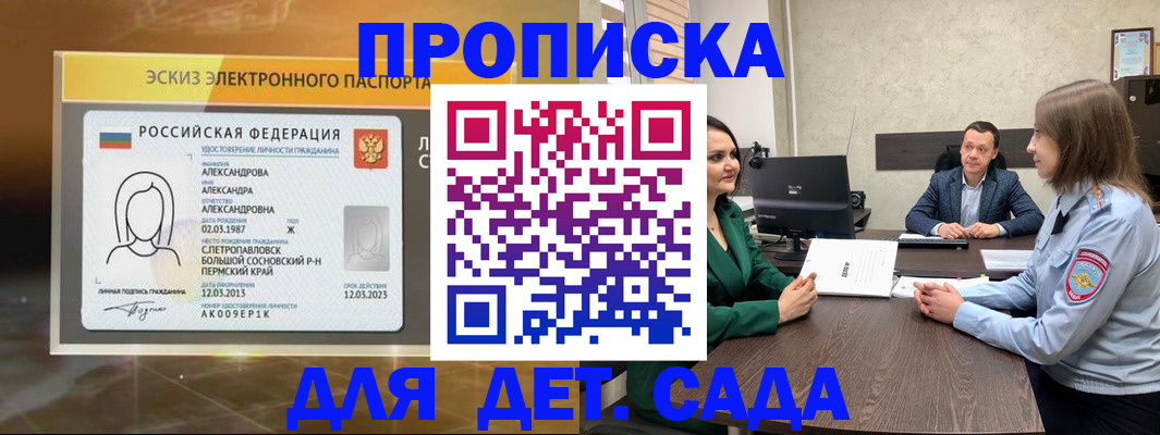 прописка законно в Тюкалинске