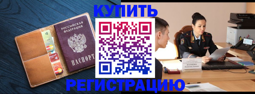 миграционный учет в Тюкалинске